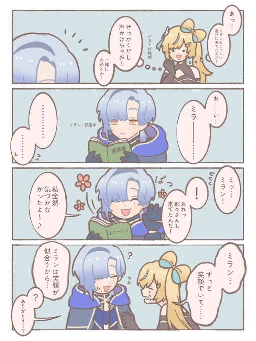 美人の真顔は怖いからね 