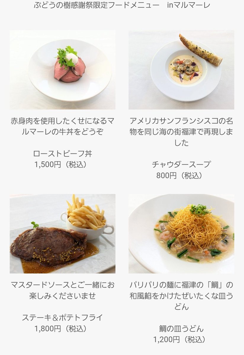 budounoki_group's tweet photo. 2月15日（木）16日（金）
ぶどうの樹 福津海岸通り店舗大感謝祭を開催🌊
食べて体験してお買い物してワクワク楽しい2日間です🥰
マグロの解体ショーや餅つきなどもありますが、シェフが焼きそば職人になりましたのメニューも気になりますね…笑
ぜひお待ちしております✨

#ぶどうの樹 #福津 #感謝祭 https://t.co/g93xHbutoP