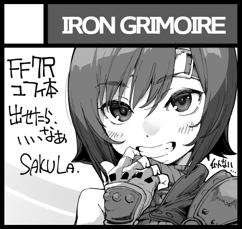 2024年4月28日に有明・東京ビッグサイト西3・4ホールで開催予定のイベント「COMIC1☆24」へサークル「IRON GRIMOIRE」で申し込みました。 
