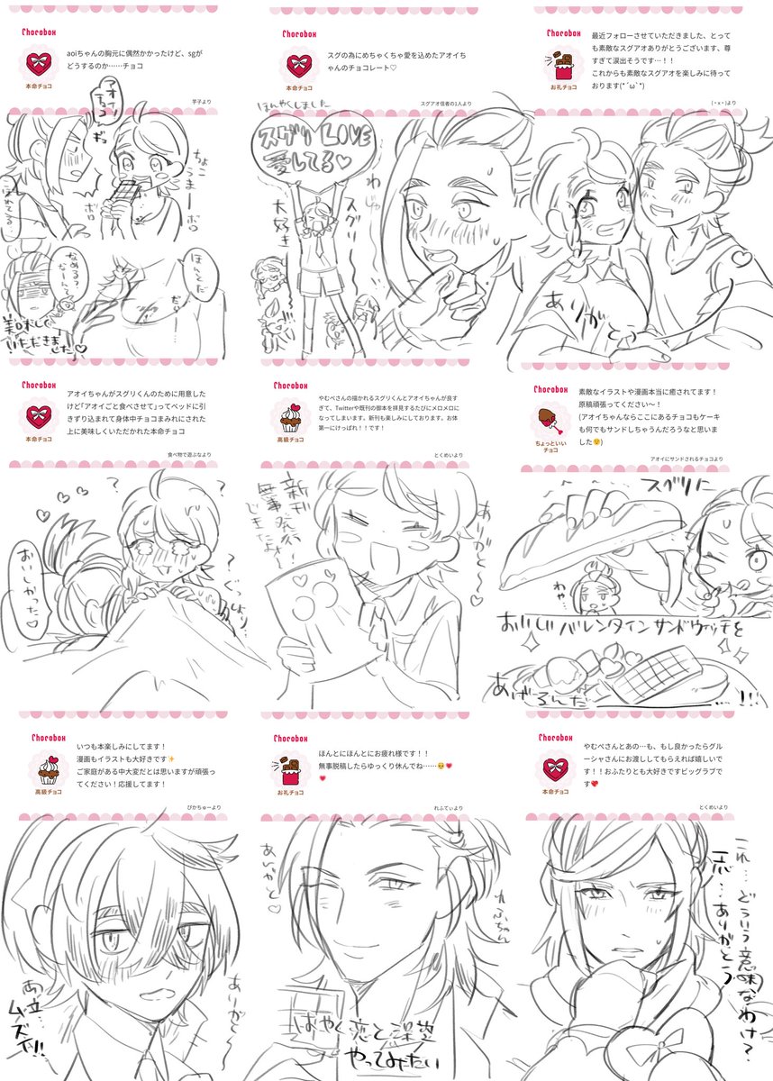 チョコボックスのお返し第一弾
ありがとうございました〜!!!!♡ 