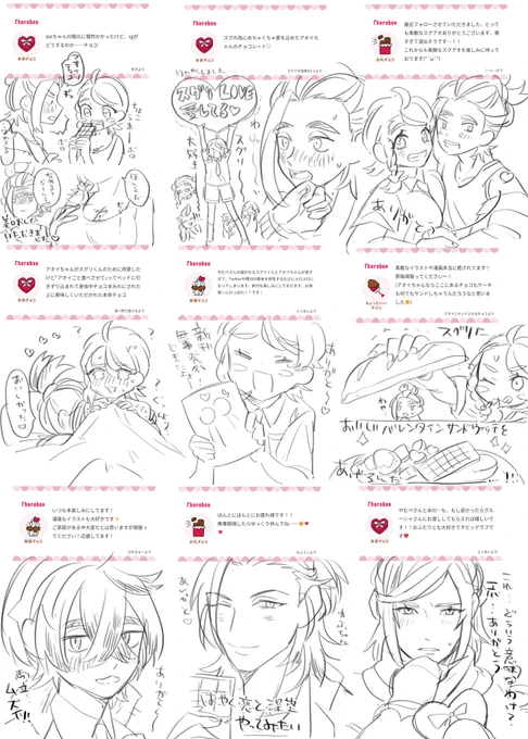 チョコボックスのお返し第一弾
ありがとうございました〜!!!!♡ 