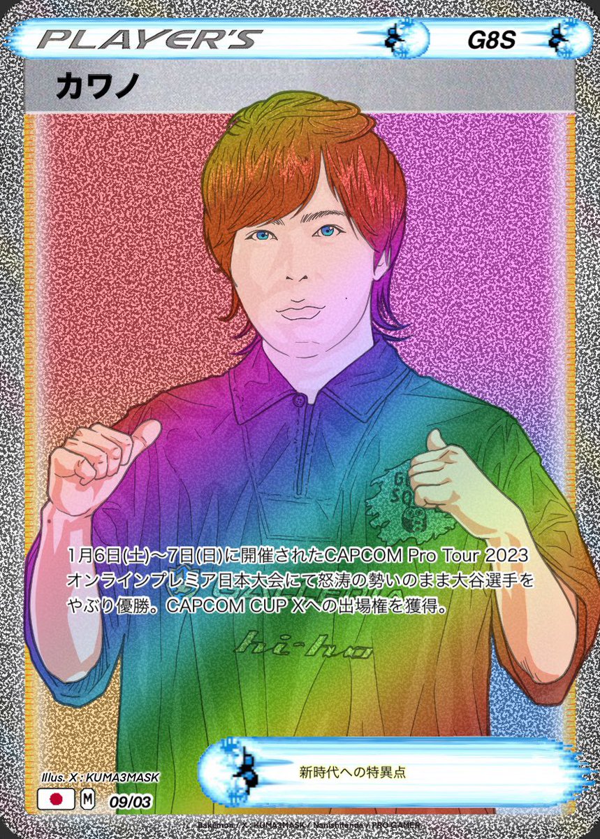 くまさん仮面 (@kuma3mask) / Posts / X