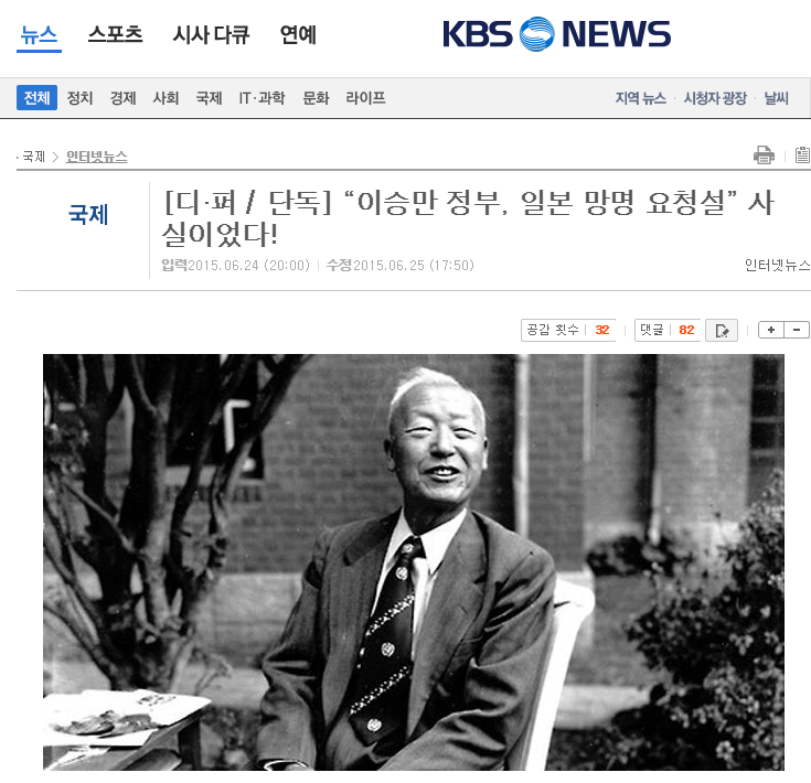 newsgongjang's tweet image. MZ 들은 알까?... 이승만이 6.25 이틀날, 일본에 망명 신청했다는 사실을, 그리고 그도 안되자 서울을 버리고 한강철교 폭파하고 대전까지 런 했다는 사실을... 건국의 애비같은 소리하고 자빠졌네!