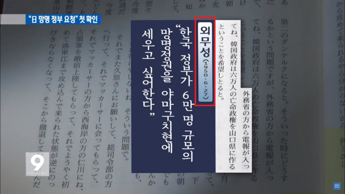 newsgongjang's tweet image. MZ 들은 알까?... 이승만이 6.25 이틀날, 일본에 망명 신청했다는 사실을, 그리고 그도 안되자 서울을 버리고 한강철교 폭파하고 대전까지 런 했다는 사실을... 건국의 애비같은 소리하고 자빠졌네!