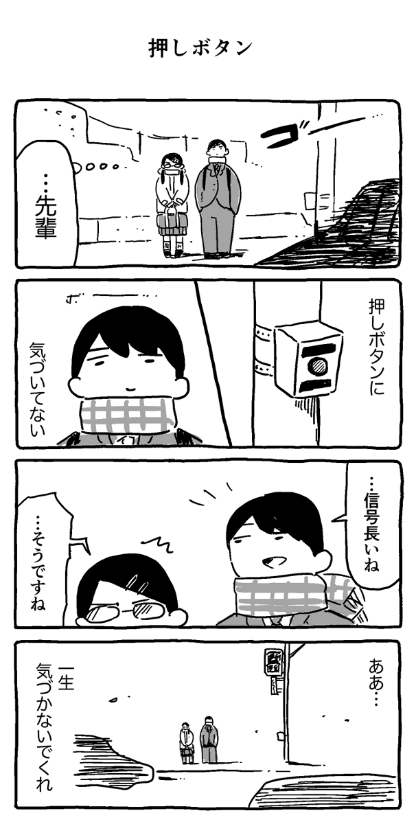 押しボタン 