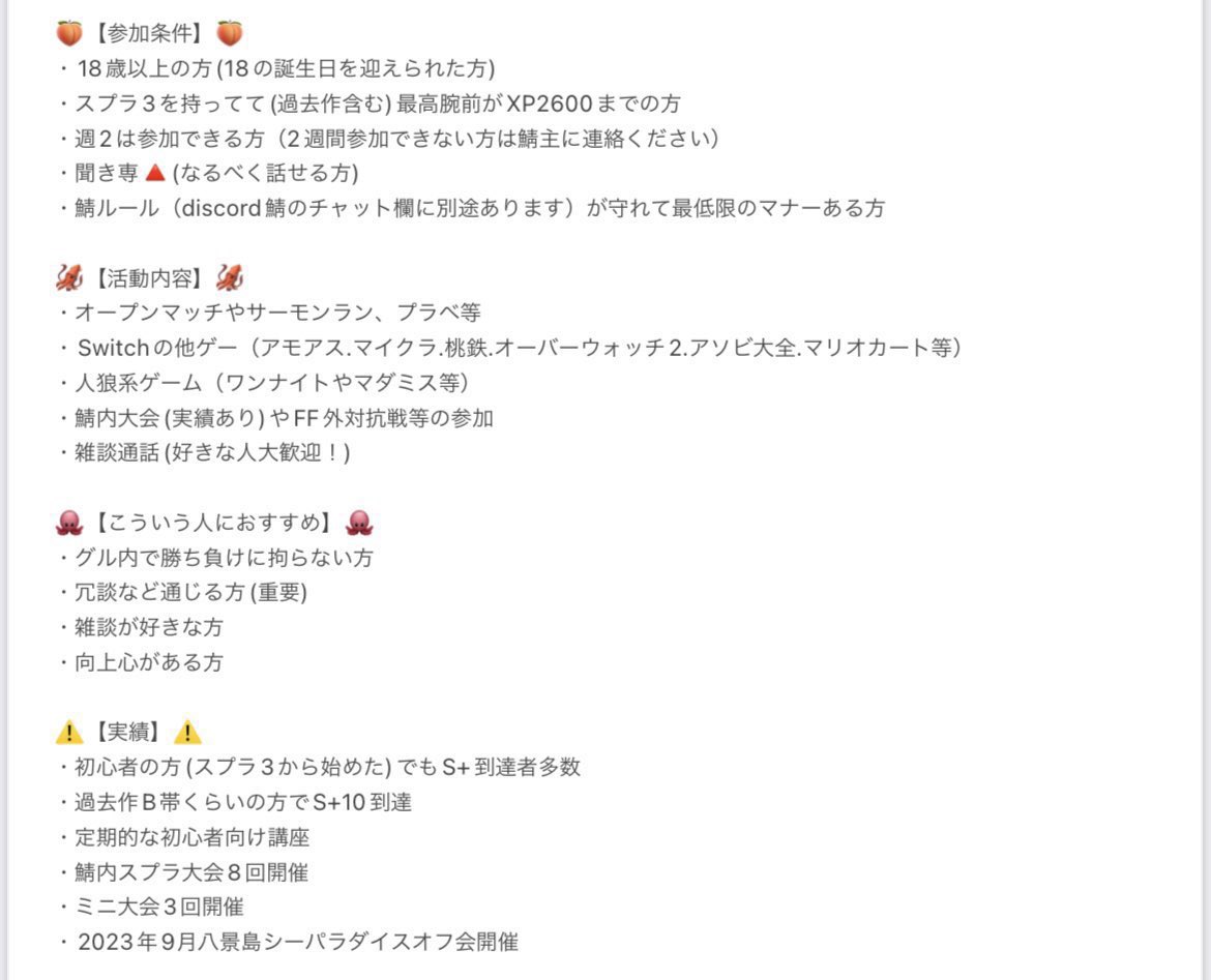 moku_saba's tweet photo. 4期生の女性募集中です☺️
プロフや固ツイに具体的な事を記載してるので、是非見てください👀👉気になった方はdmお願いします🙏 

#スプラトゥーン3自己紹介カード #スプラトゥーン3チーム募集 #スプラトゥーン3フレンド募集 #スプラトゥーン3やってる人と繋がりたい #オープン募集 #プラベ募集 https://t.co/zblz3Cc7UY