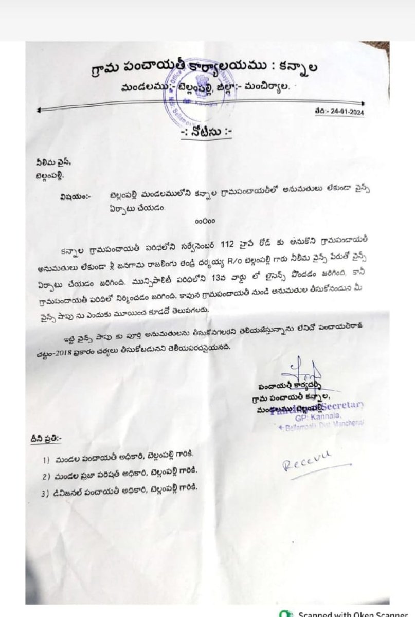 krishnathode's tweet image. సర్@revanth_anumula @TSExcise  బెల్లంపల్లి నియొజకవర్గము మంచిర్యాల జిల్లా NH363  ఆనుకొని  ఉన్న కన్నాలగ్రామ పరిధి జాతీయ రహదారులు నియమాలకు విరుద్దంగా ఉన్న నీలిమ వైన్ షాప్ అనుమథి రద్దు చేయగలరు కేవలమ్ 10మీటర్ లు  కూడా లేధు సర్ @AclbMncl @Collector_MNCL @cpramagundam @dcpmancherial