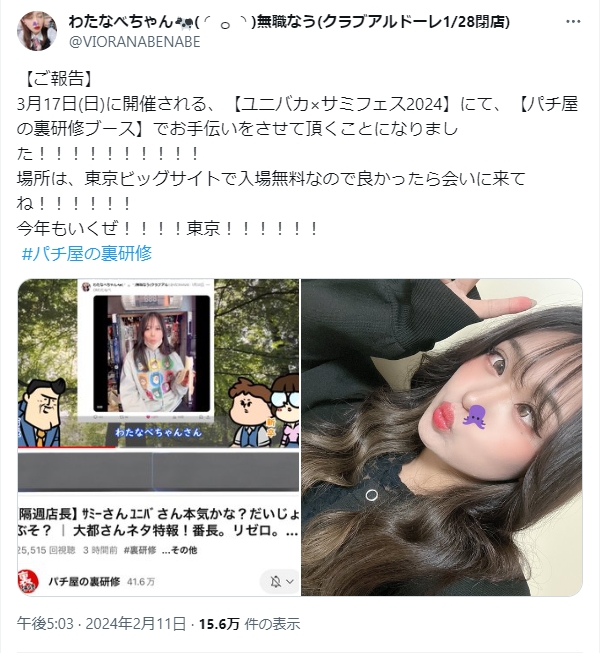 お知らせ（長いぞ）】 既に、わたしの（強調）裏研修ガールズ仮 の皆様 