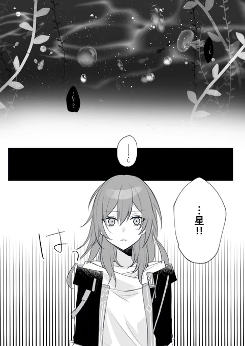 キラキラの星ホタ(丹恒)
ネタバレ注意(1/2) 