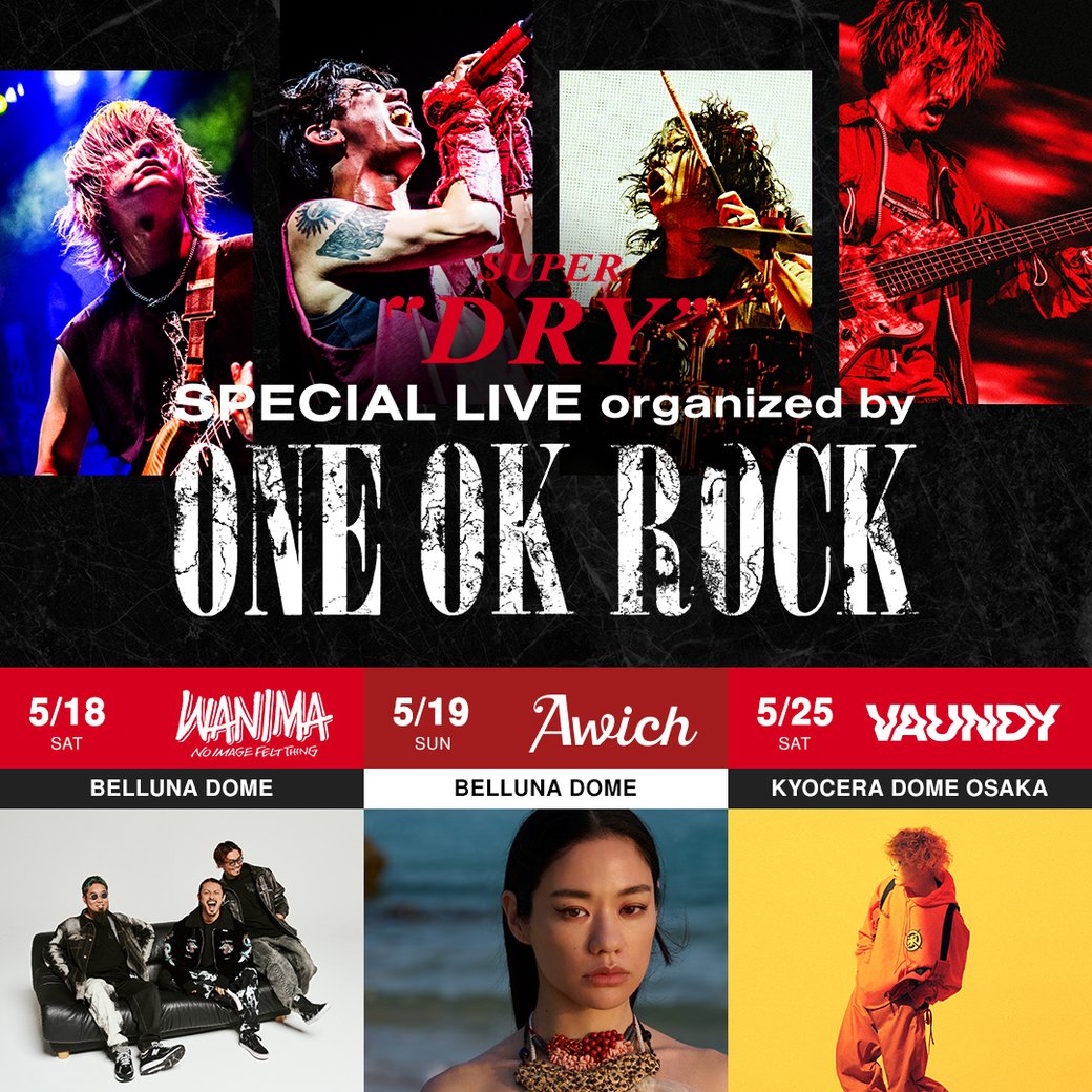 ONE OK ROCKと豪華アーティストの対バンライブ「SUPER DRY SPECIAL LIVE Organized by ONE OK ROCK」が5月に開催決定！！ ▼ライブ特設サイト superdrylive-oneokrock.com @WANIMA_OFFICIAL @Awich098 @vaundy_engawa #ONEOKROCK　#スーパードライ