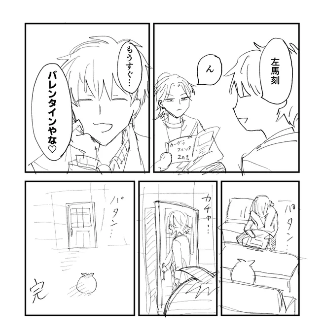 危機回避能力レベル100の左馬刻 