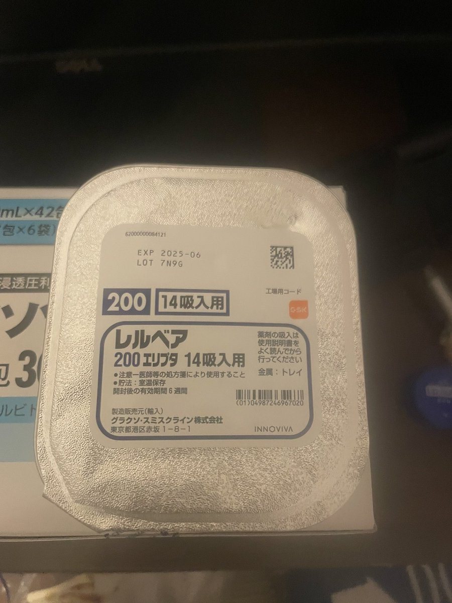 EDO_ch5019's tweet photo. これから、耳鳴り、喘息、そして、メニエールになった事ない人注目してください。こんな業者しか見た事ない奴渡された。

あと3種錠剤２週間分。 https://t.co/GFYSfpMvCB