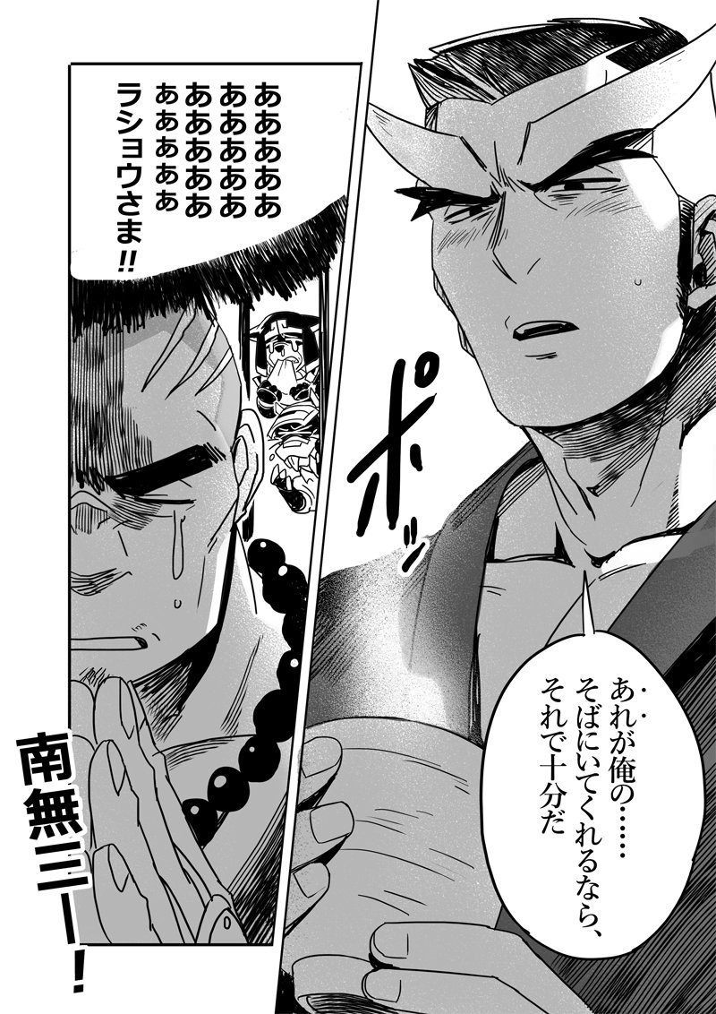 ABSOL(阿武そるん) tweet media