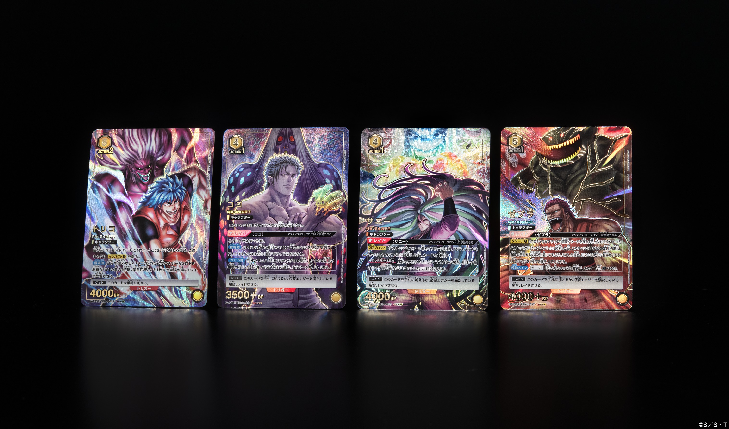 UNION ARENA 四ノ宮キコルサイン入り⭐️2パラレル