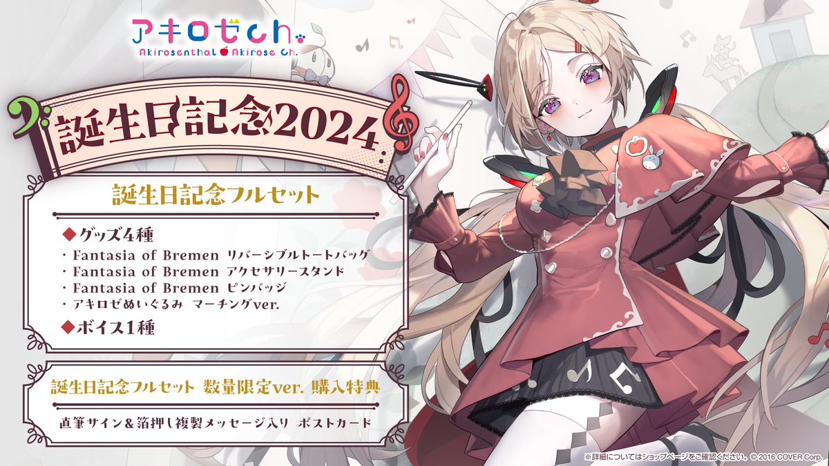 ホロライブプロダクション【公式】 on X: ホロライブプロダクション【公式】 on X: