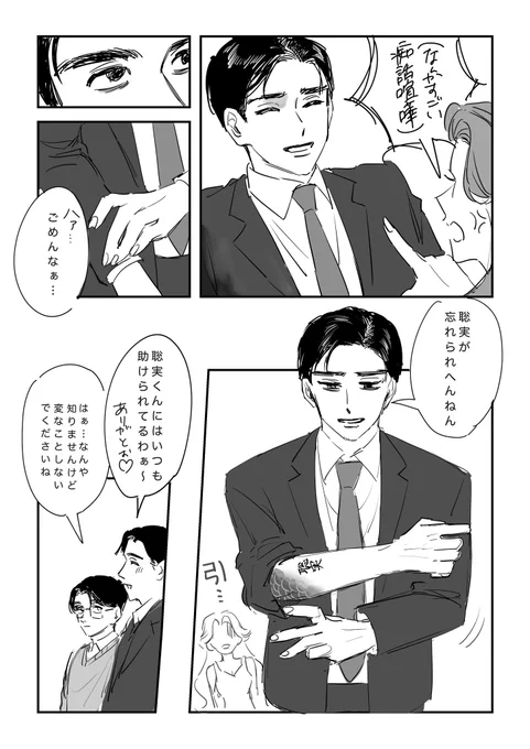 狂聡
映ネタ 和こが聡みになってると良いよね 