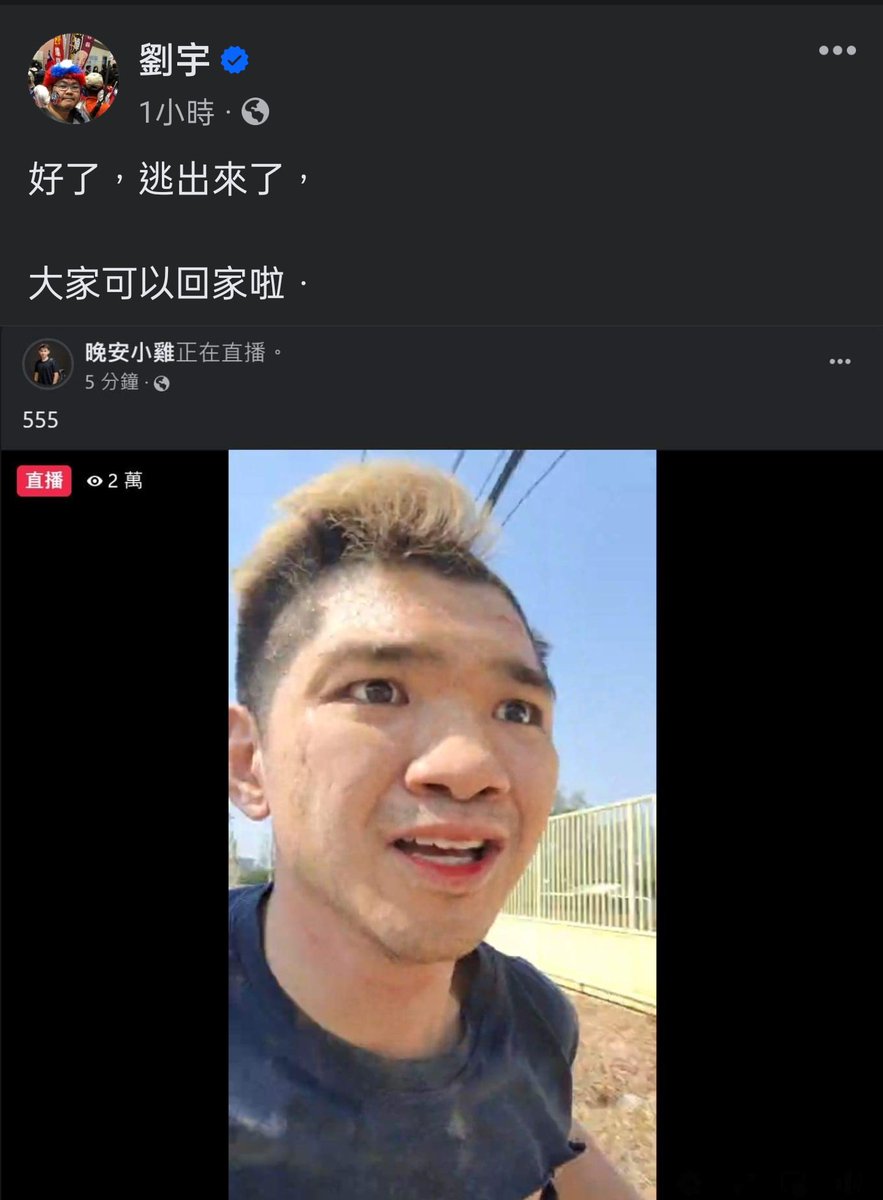 垃圾網紅果然是演的

春節期間連續辦案，從Cheap到黃大米到晚安小雞

我宣布四叉貓是「網紅事實查核中心」

網紅就是台灣最大亂源 https://t.co/vxpoPxND3g