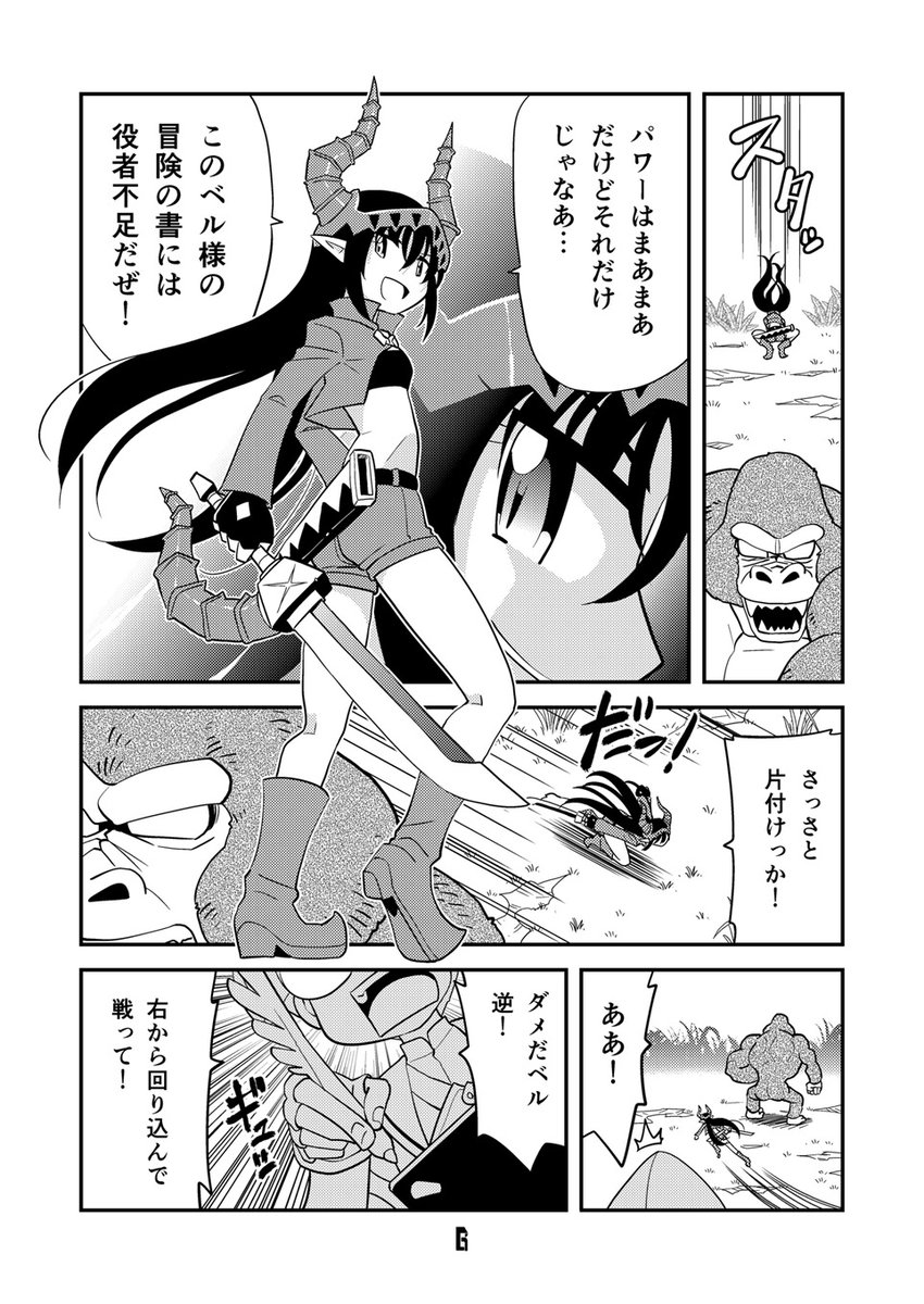 電子書籍「角と板と魔法記師1」冒険の書を巡る記師の新たな物語。ただいま予約受付中です。取り扱いストアはこちらのブログで確認できます。