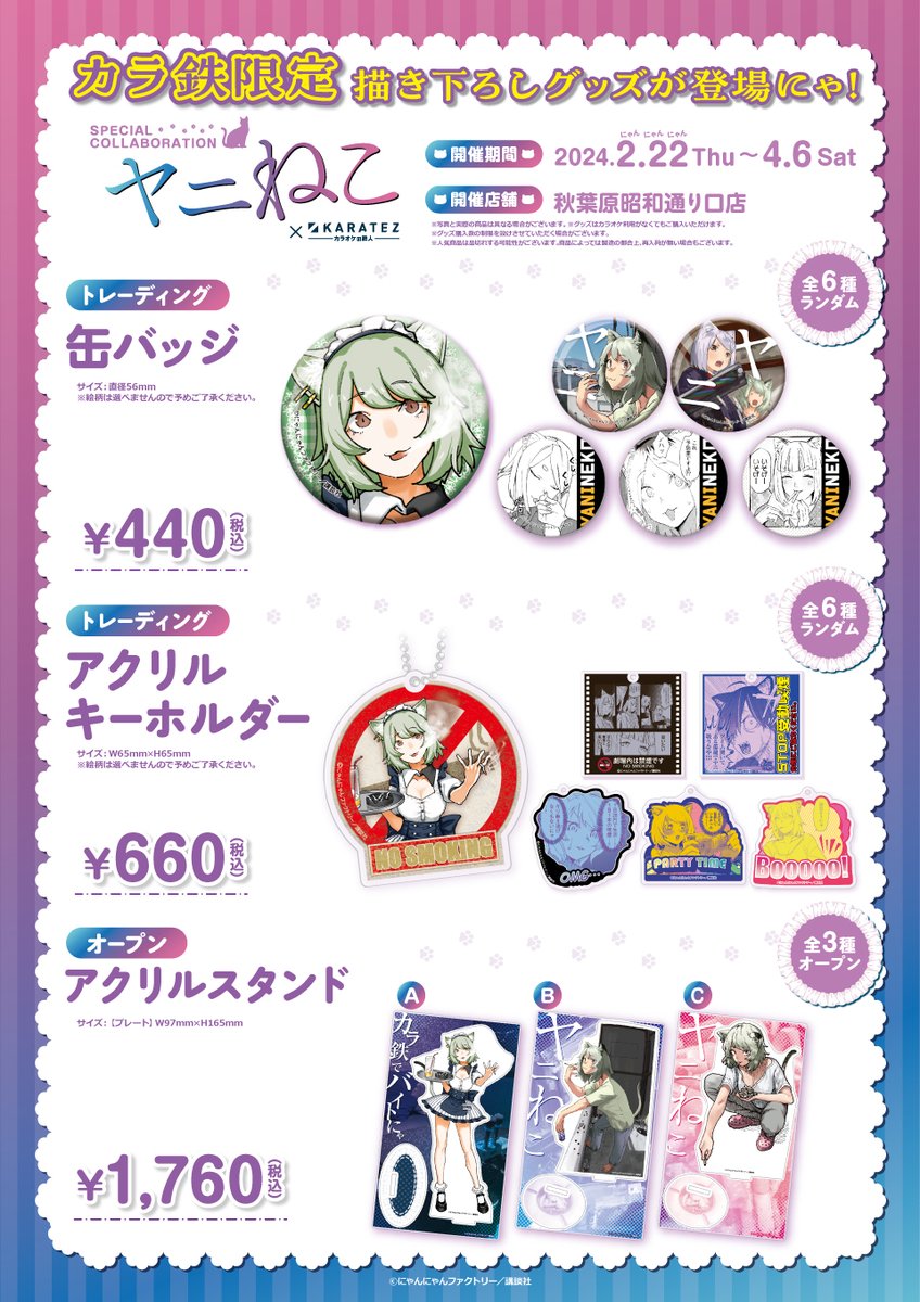 続報🐾😺🚬 猫がヤニ吸う、噂の漫画『#ヤニねこ』 ＃カラオケの鉄人