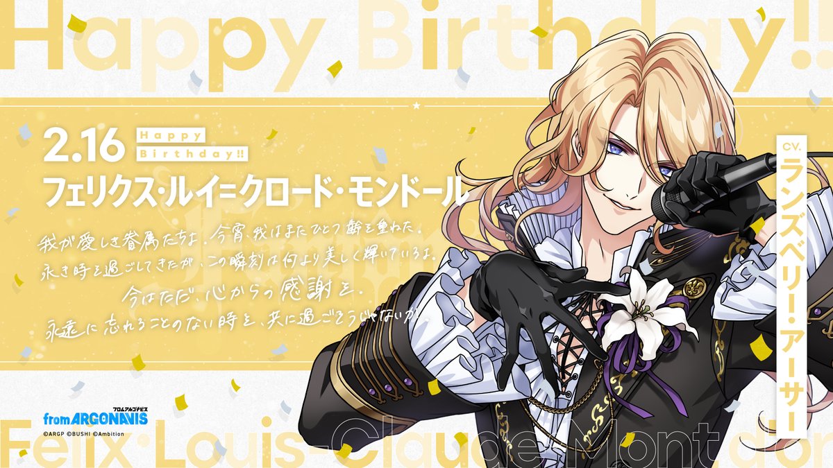 🌟2024.2.16 HAPPY BIRTHDAY FELIX🎤⚜️／ 本日2月16日は、🦇Fantôme