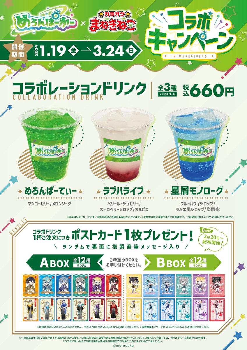 続〉 追加特典・商品は以下からご覧ください‼️🍈 ご来店お待ちして