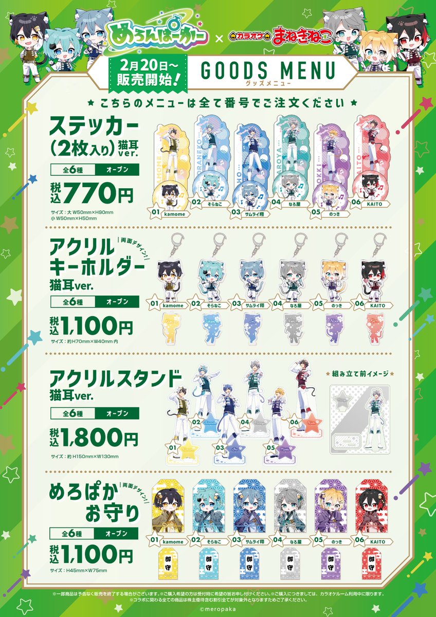 続〉 追加特典・商品は以下からご覧ください‼️🍈 ご来店お待ちして