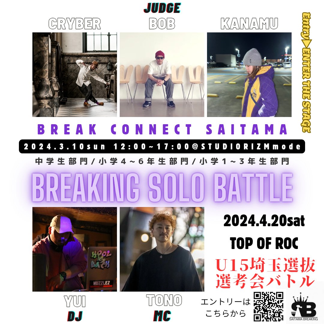 RIZMTONO's tweet image. et-stage.net/event/NS8xMDA3…
『埼玉県 U15 BREAKING SOLO BATTLE』
BREAK CONNECT SAITAMA 
🔥バトルの結果で全体から8名のメンバーを選出させていただきます。
選ばれたメンバーは4/20に群馬で行われるTOP OF ROC ’Jr CREW BATTLE’ の埼玉代表として出場！