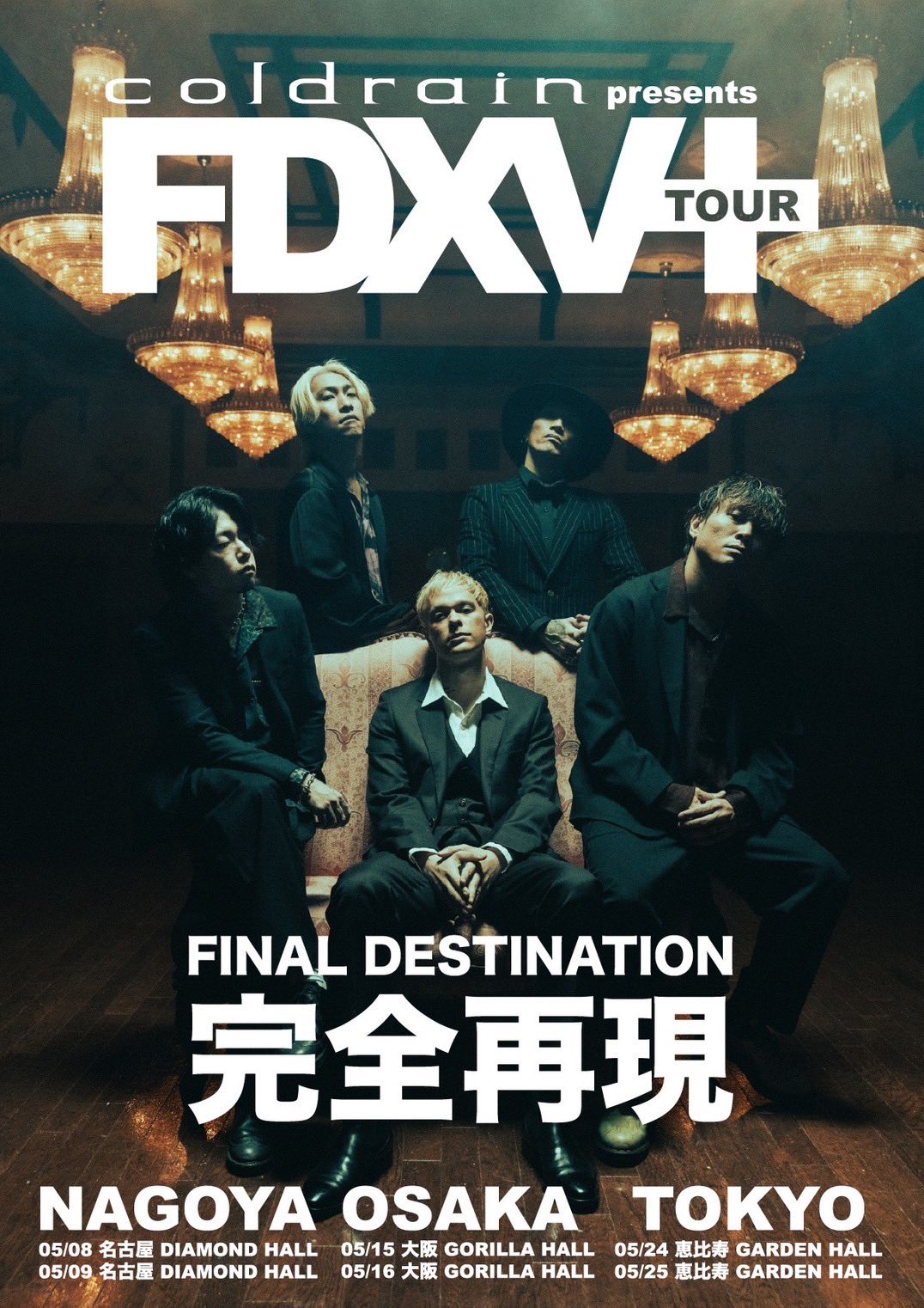 人気ブランドの新作 coldrain final 再録 destination 邦楽 - blogs 人気ブランドの新作 coldrain final 再録 destination 邦楽 - blogs