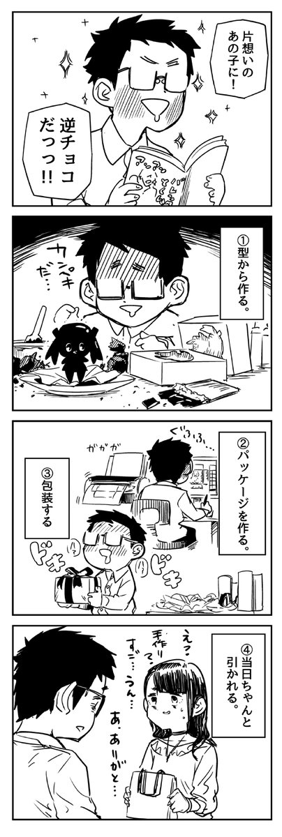 10年くらい前の実話(1/2)

#漫画が読めるハッシュタグ 
