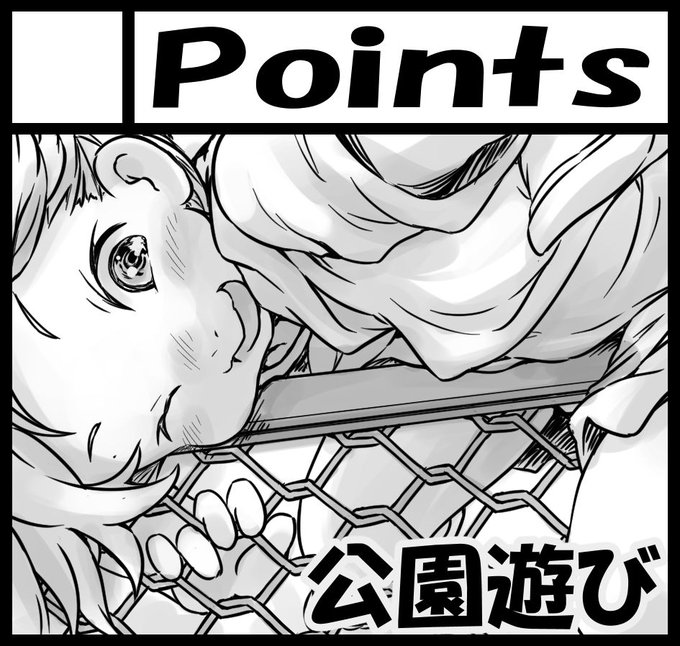 2024年4月28日に有明・東京ビッグサイト西3・4ホールで開催予定のイベント「COMIC1☆24」へサークル「Points」で申し込みました°˖✧◝(⁰▿⁰)◜✧˖° 