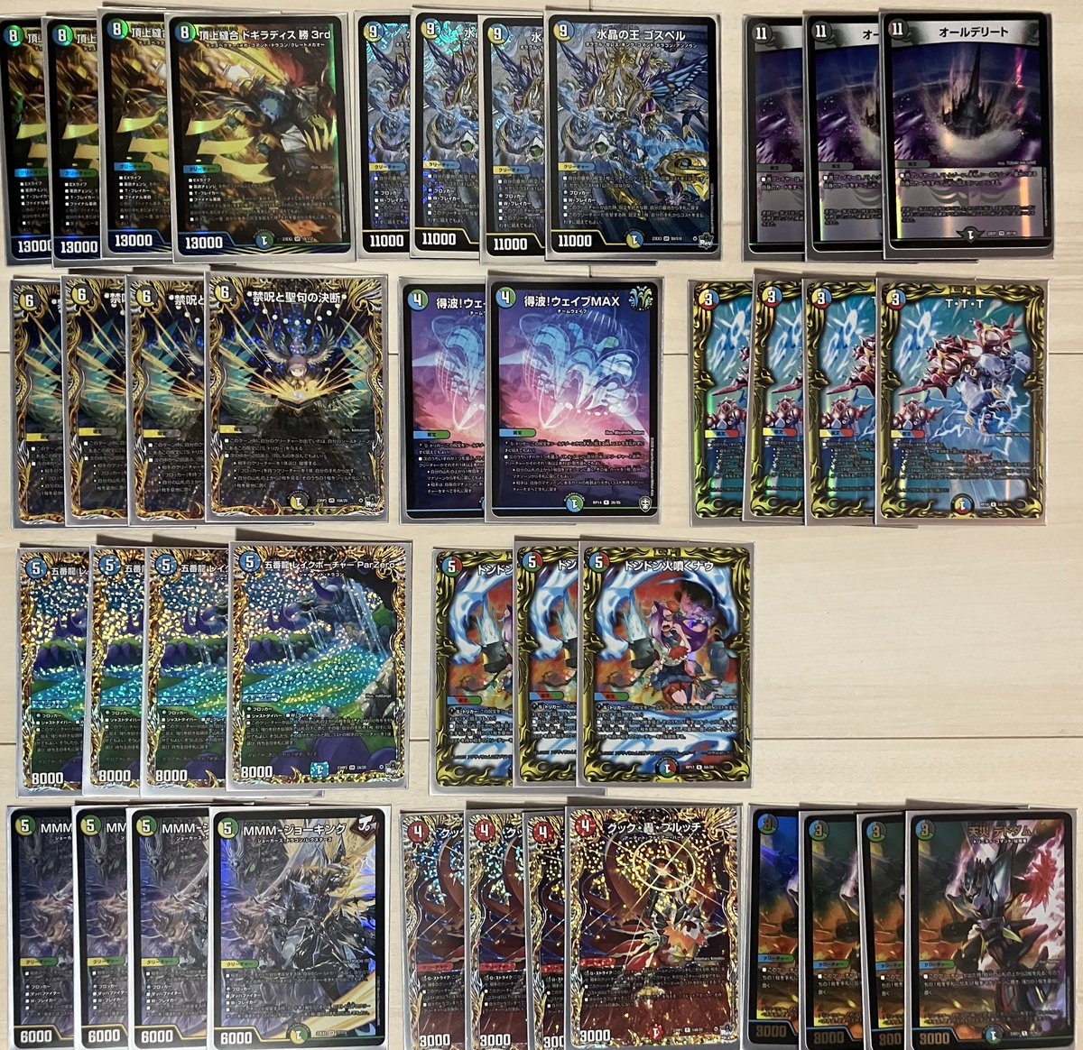 ゴスペルデリート