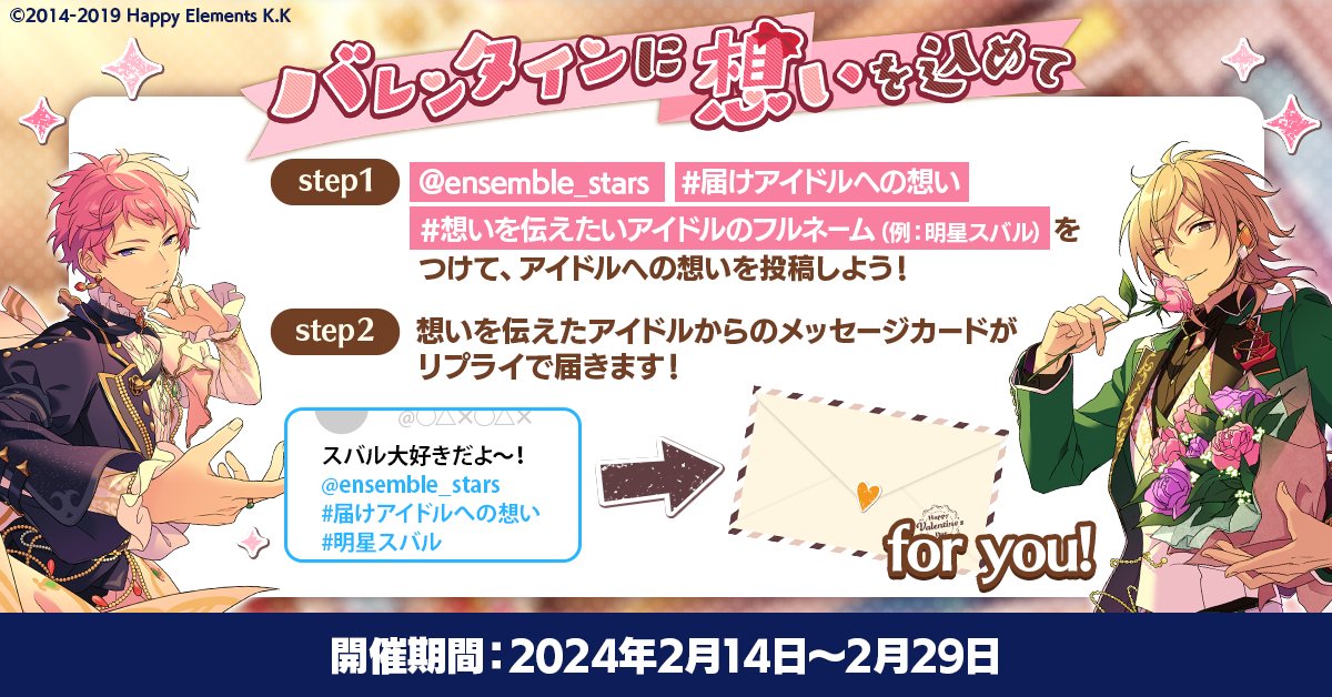 あんさんぶるスターズ！！【公式】 tweet media