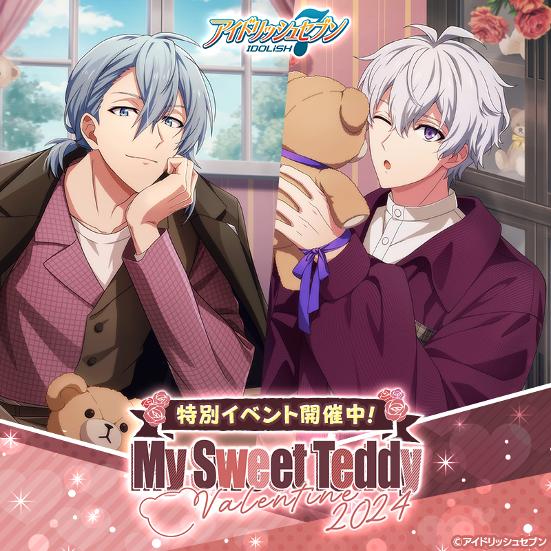 アイナナ アイドリッシュセブン アクスタ MySweetTeddy バレンタイン アイドリッシュセブン アクリルスタンド／和泉一織 My Sweet