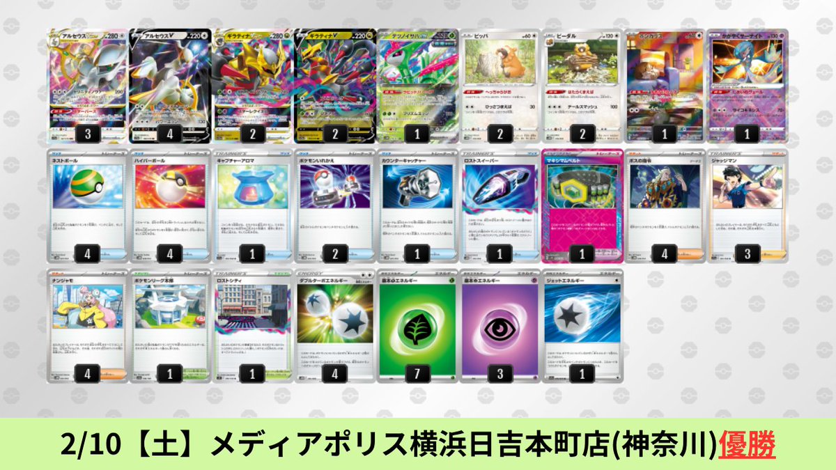 pokeca_book tweet picture