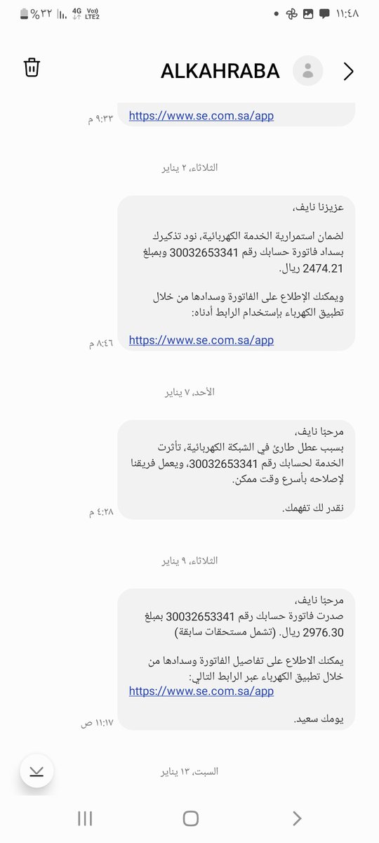 🇸🇦🇸🇦🇸🇦🇸🇦 tweet media