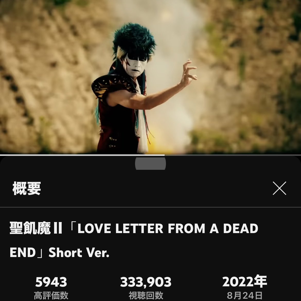EddieTheGreat47's tweet photo. お、333999が狙えそう🥁😈
#聖飢魔II #LLFADE https://t.co/zKZhPF8Qtd