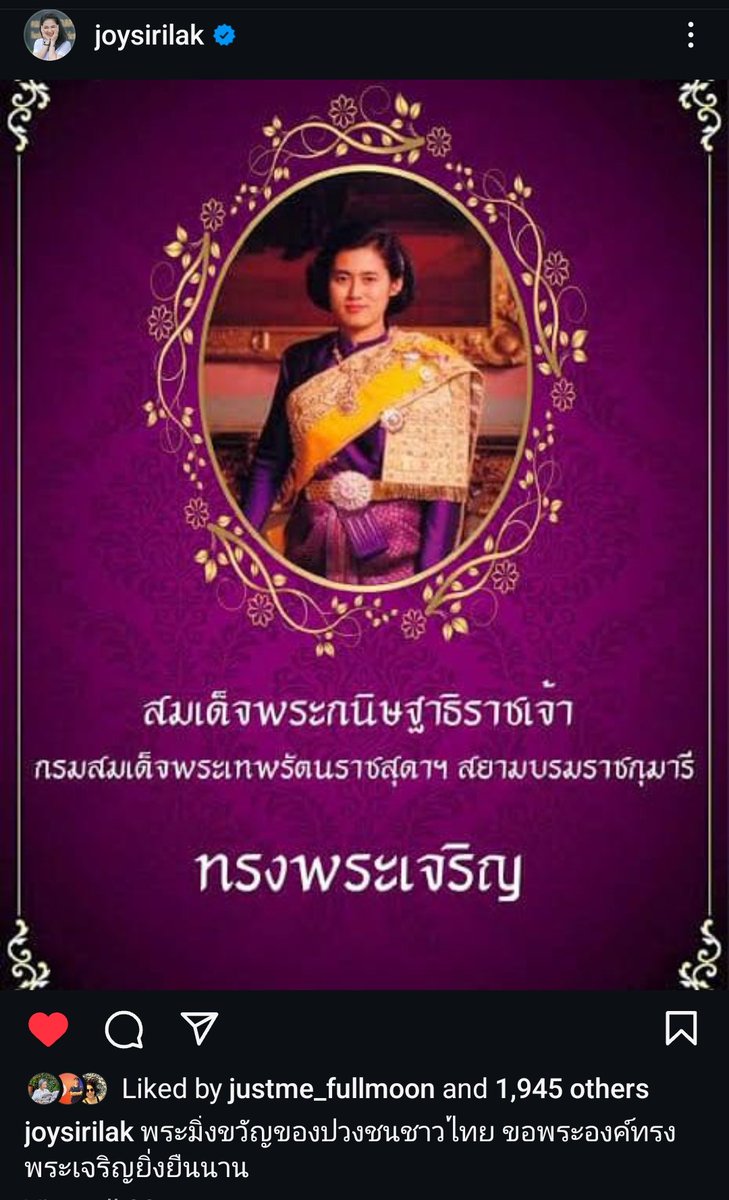 junifactcheck's tweet photo. รวมพลคนวงการบันเทิง #เรารักกรมสมเด็จพระเทพ ทั้ง IG &amp; FB เชิญชวนชาวเราไปติดตามกันได้ค่ะ ☺💜

ใครเจอเพิ่มเติม รบกวนแคปมาลงใน Thread ได้เลยนะคะ 🙏🙏🙏

(1) https://t.co/yyVWvQTKGn
