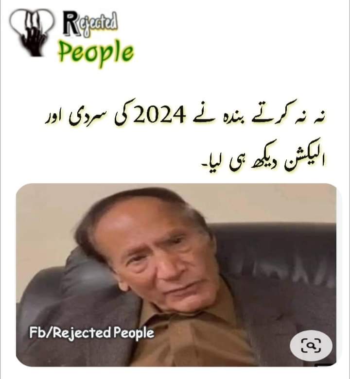 Well-done Shujhat Hussain 
Excellent temperament 😂😂

#PTI_Folllowers
#ElectionResults
#ImranKhanPTI
#Imran_Khan
#PrimeMinisterImranKhan
#Elections2024Pakistan
#Ad
#RashamiDesai
#melbourneweather