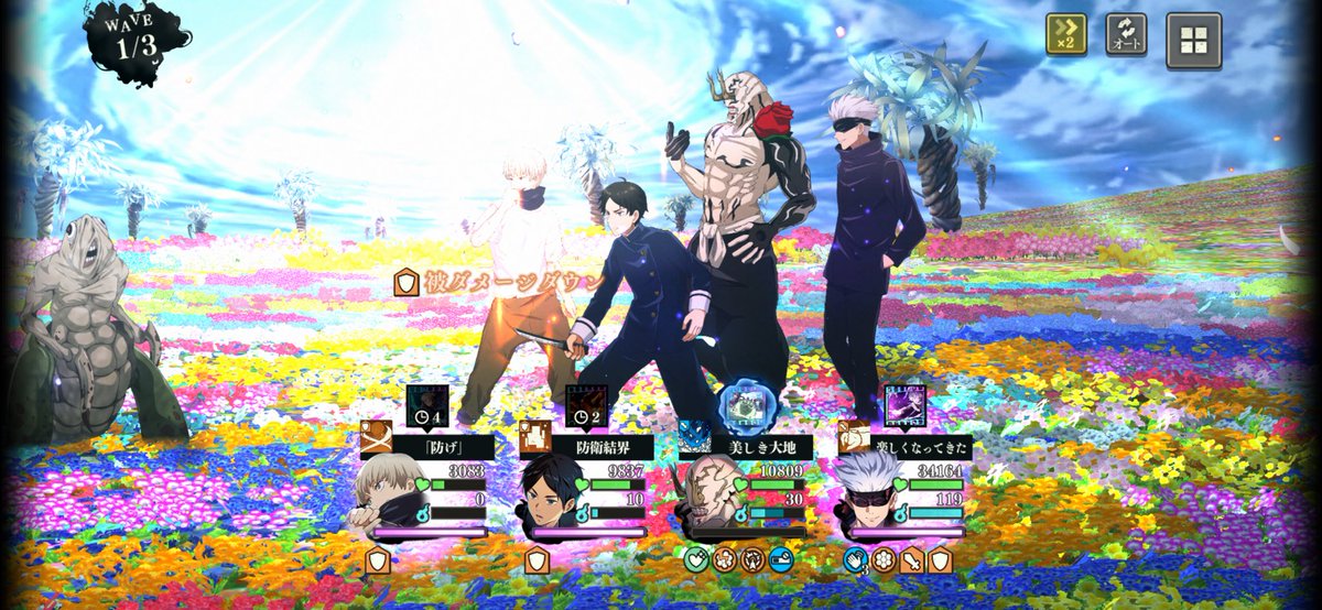 HiroAdachiku's tweet photo. 眩しい🤣

#ファンパレ #呪術廻戦 https://t.co/vkS9Ep14vE