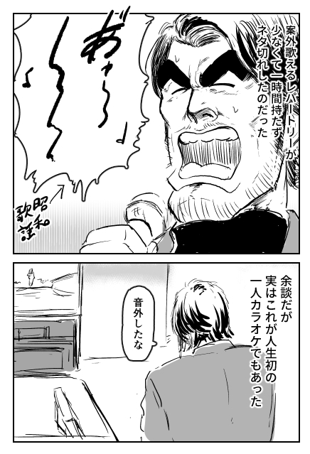 続き 