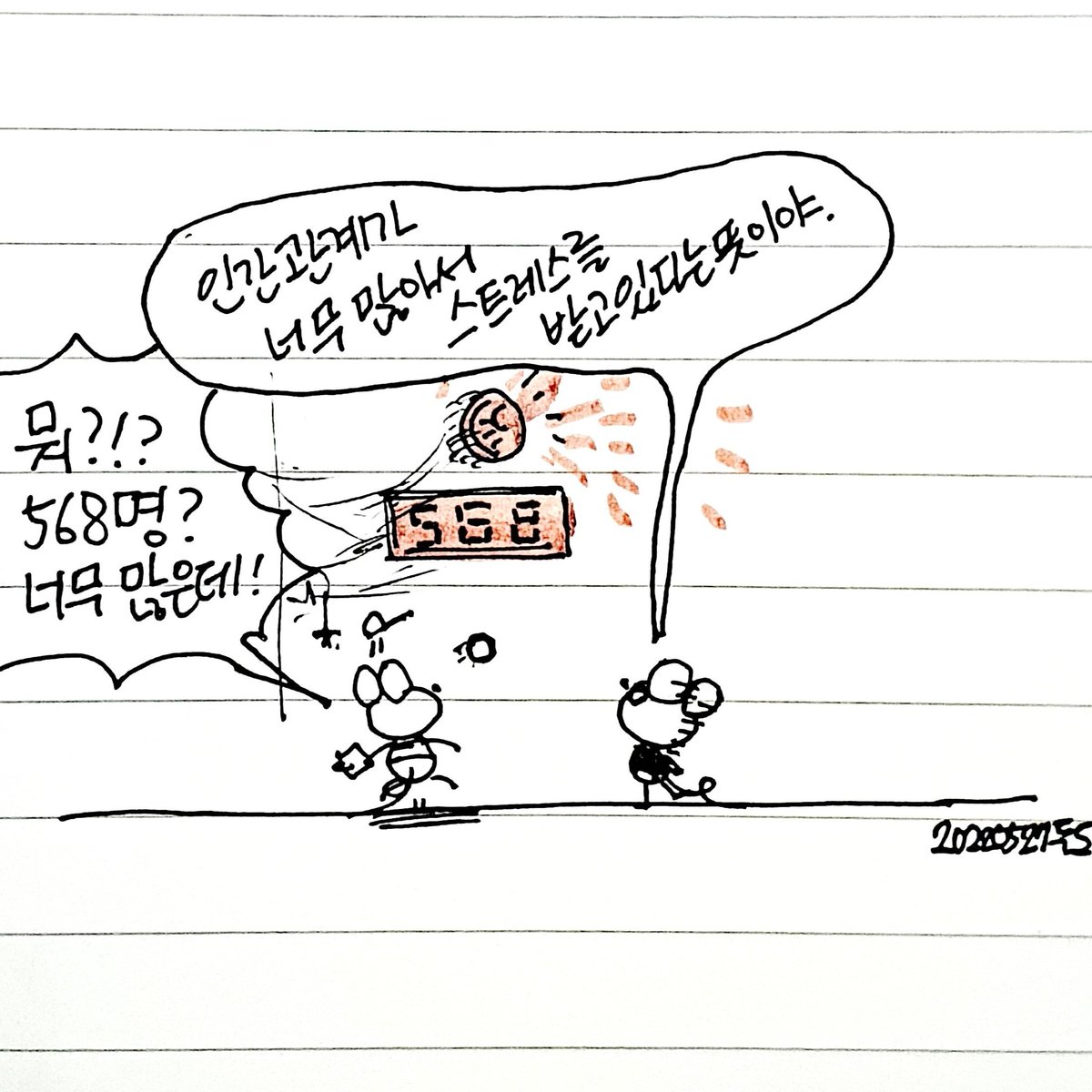 인간 관계에 대한 고민 