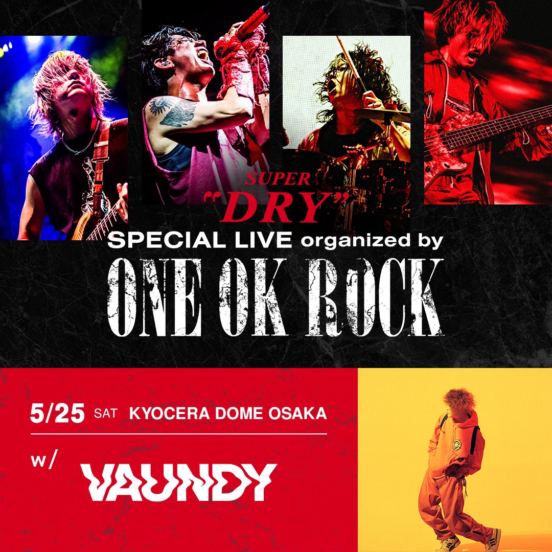 ONE OK ROCK 対バンライブ SUPER DRY SPECIAL LIVE Organized by ONE OK ROCK 2024.05.25(土) @大阪 京セラドーム大阪 Vaundy 出演決定!!🔥 詳細はこちら!! ▷ superdrylive-oneokrock.com ご来場お待ちしております!! @ONEOKROCK_japan #ONEOKROCK #Vaundy #スーパードライ