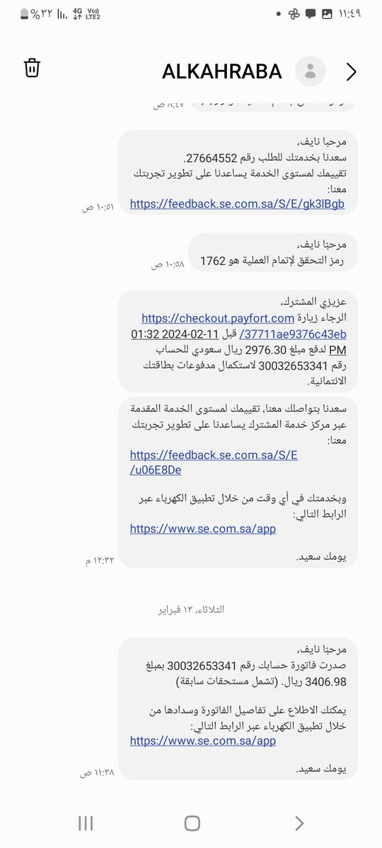 🇸🇦🇸🇦🇸🇦🇸🇦 tweet media