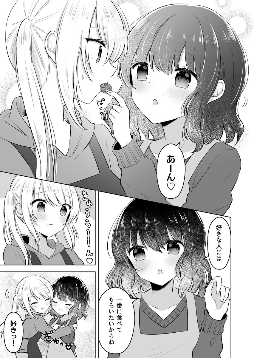 【創作百合】
バレンタイン前日のJK

#創作百合 #漫画が読めるハッシュタグ 