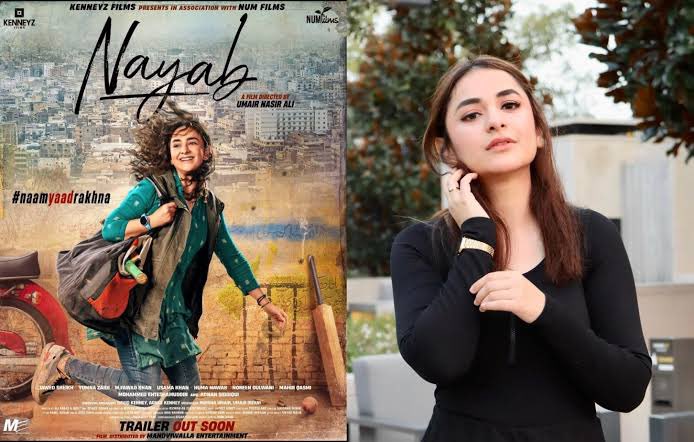 Epk EXCLUSIVELY Brings You 2 Weeks Box Office Collections Of Yumna Zaidi Debut #nayabthefilm in Pak. The Film Has Collected Total Of PKR 1.11Crore In 2 Weeks. #yumnazaidiofficial #BoxOfficeCollection #mandviwallaentertainment #Ehteshamuddin #JavedSheikh #AdnanSiddiqui