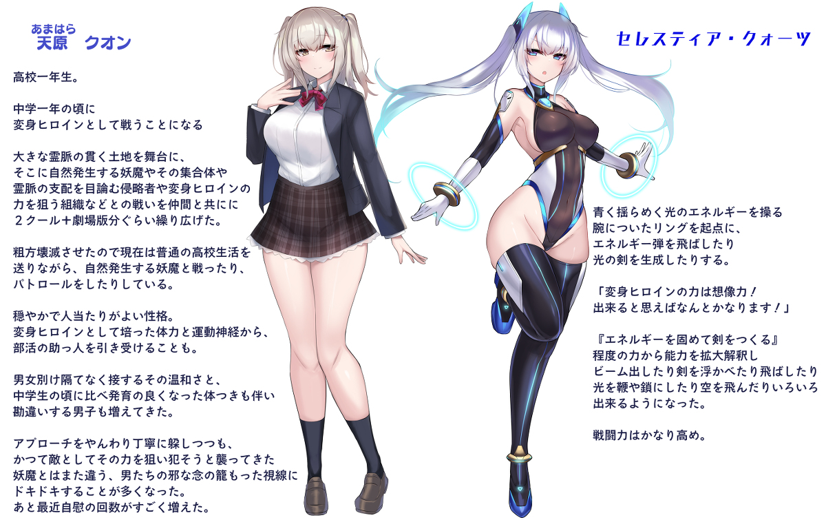 うちの子変身ヒロインのクォーツちゃんですよろしくね
Twitterで遡りにくかったので設定やらやたらバリエーションのある立ち絵とかまとめ
https://t.co/q2Q6wHdmix