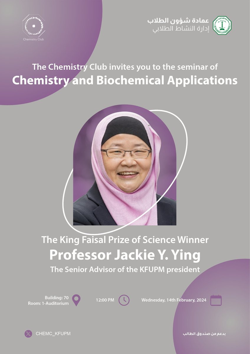 يسعدنا دعوتكم غدًا في استضافة الحاصلة على جائزة الملك فيصل في العلوم
Professor Jackie Y. Ying 
كبير مستشاري رئيس جامعة الملك فهد للبترول والمعادن

للحديث عن تطبيقات الكيمياء والكيمياء الحيوية 🧪🧫

الوقت: الأربعاء الساعة ١٢ ظهرًا
المكان: مبنى ٧٠