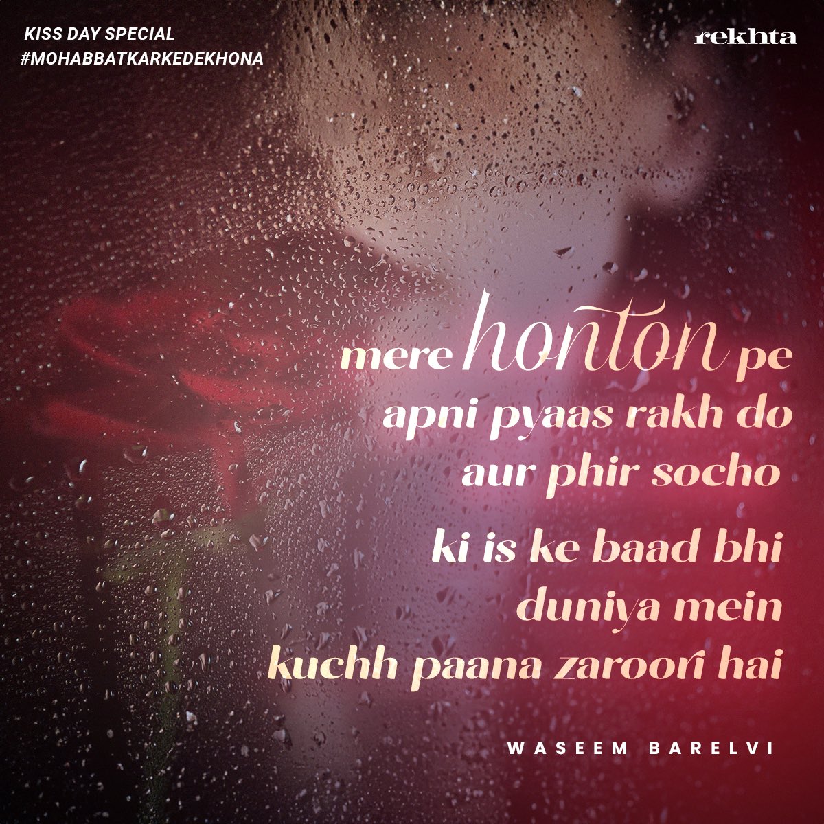 #KissDay • Embracing the beauty of affection with a gentle touch of love. Celebrating the sweetness that bonds us together. Spread love, kindness, and warmth wherever you go.

#MohabbatKarKeDekhoNa #ValentinesWeek #valentines #rekhta #urdu #urdupoetry