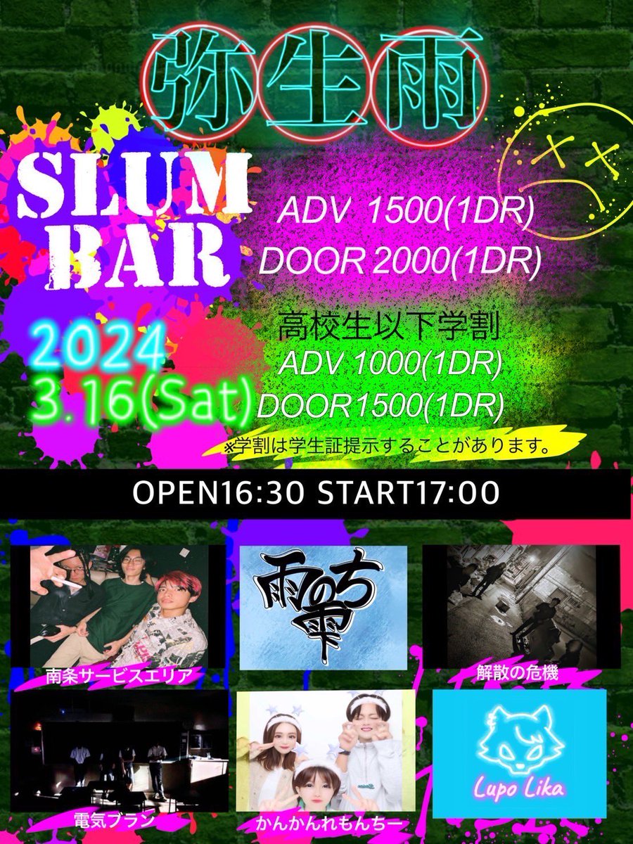 [🍋ライブ宣伝🍋]
3/16 スラムバー
今年2本目です！！！
高校卒業するみなさんに華を添えられるよう演奏します(*^^*)
ぜひ遊びに来てくださ〜い🌸🌸
✉️予約はリプライまたはDMまで！✉️