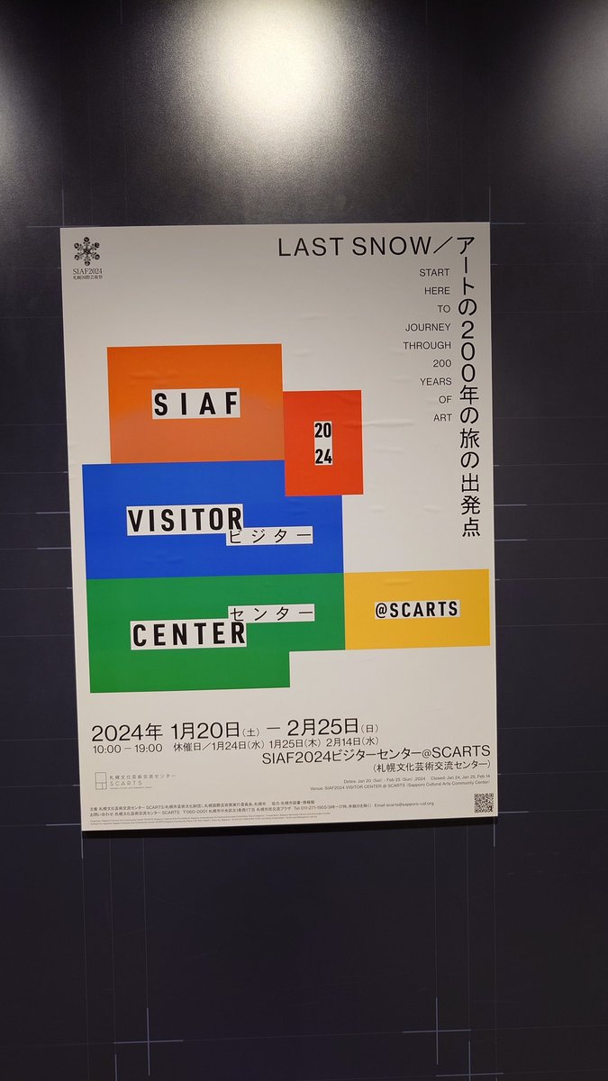 ROCK_de_NASHI's tweet image. 展示の様子あげとこ。
きれーなやつは赤いエリアで無料で見れるやつ
#SCARTS